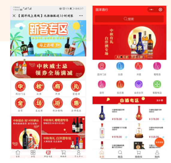 100万+月销售额，10万+会员，传统酒企如何走出营销困境?