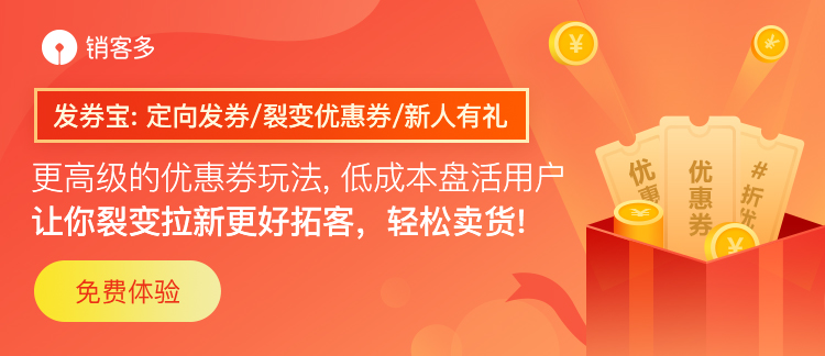裂变营销玩法有哪些?要怎么做?