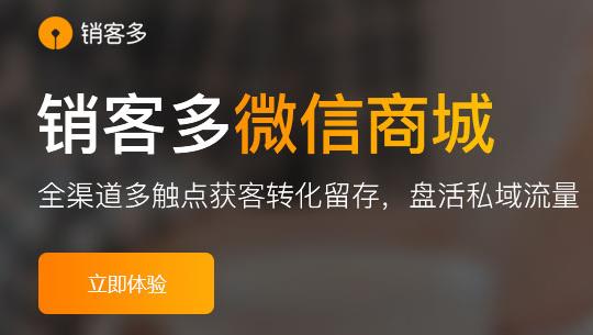 2021年微商城怎么弄才能开通?公众号怎么对接微商城?