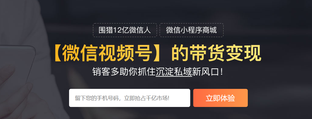 企业如何玩转「视频号」营销？（下）