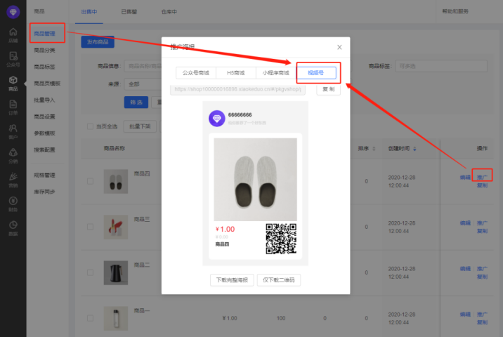 企业如何玩转「视频号」营销？（下）