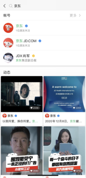 案例解析「京东」如何玩转视频号营销