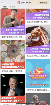 案例解析「京东」如何玩转视频号营销