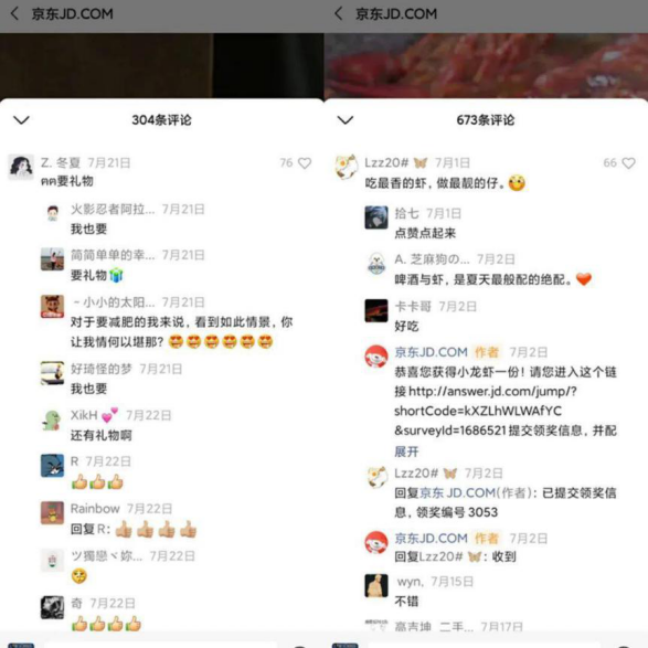 案例解析「京东」如何玩转视频号营销