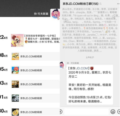 案例解析「京东」如何玩转视频号营销