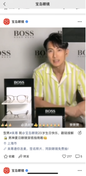 案例解析「宝岛眼镜」如何玩转视频号营销