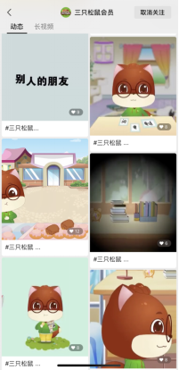 案例解析「三只松鼠」如何玩转视频号营销？