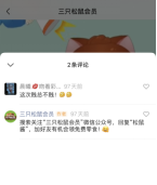 案例解析「三只松鼠」如何玩转视频号营销？