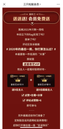 案例解析「三只松鼠」如何玩转视频号营销？