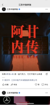 「视频号变现案例」车企类如何玩转视频号营销?