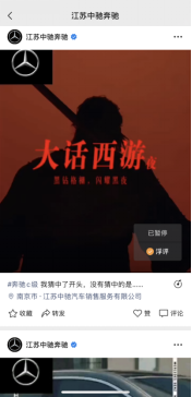 「视频号变现案例」车企类如何玩转视频号营销?