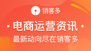 多家电商平台已下架H&M相关产品;微信电脑版新增视频号入口...|一周电商资讯