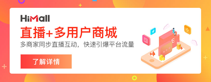 小型电商平台有哪些?适合卖家入驻吗?