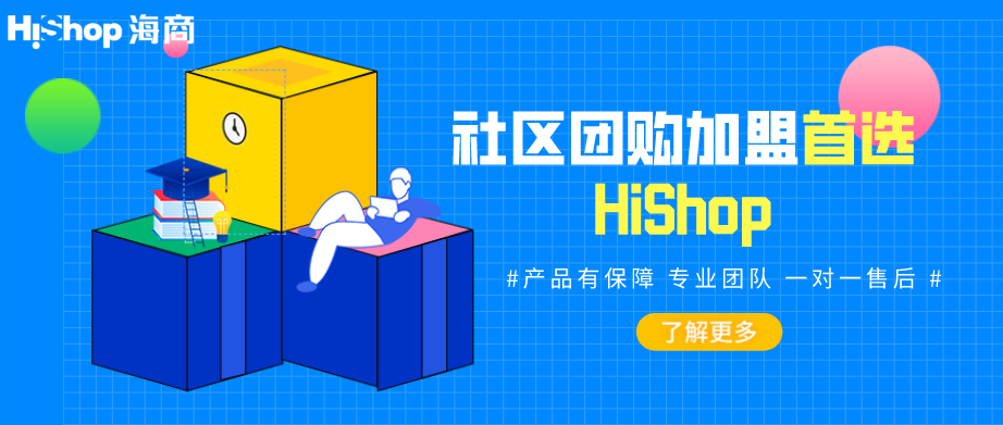 国内发展火热的几大社区团购平台都有哪些?