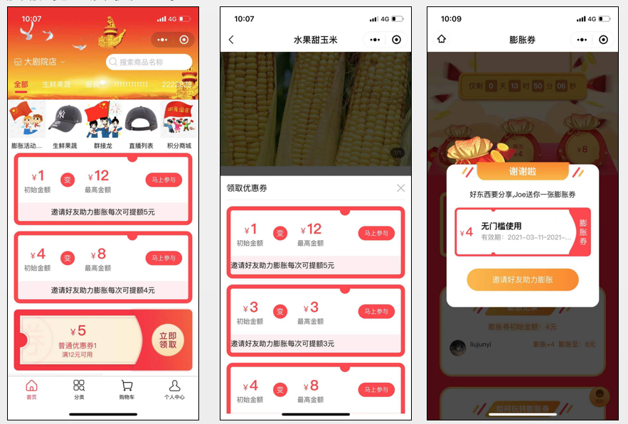 用好它，日增20倍流量！你的社区团购平台也可以！