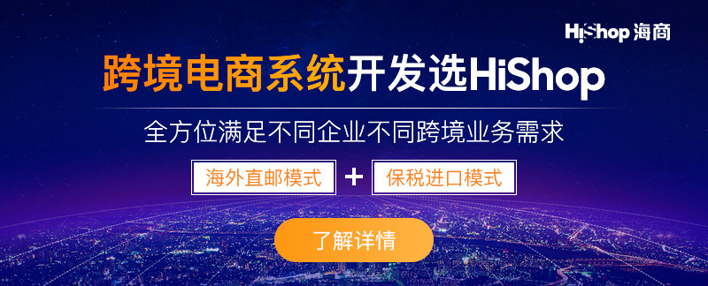 wish跨境电商平台的运营模式是怎样的?