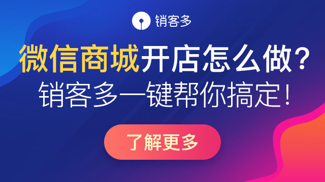 网上商城怎么推广引流?