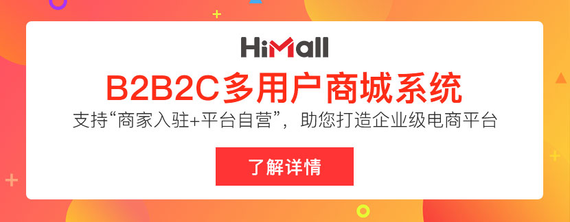 网上商城开发那家好?这些条件需要满足!