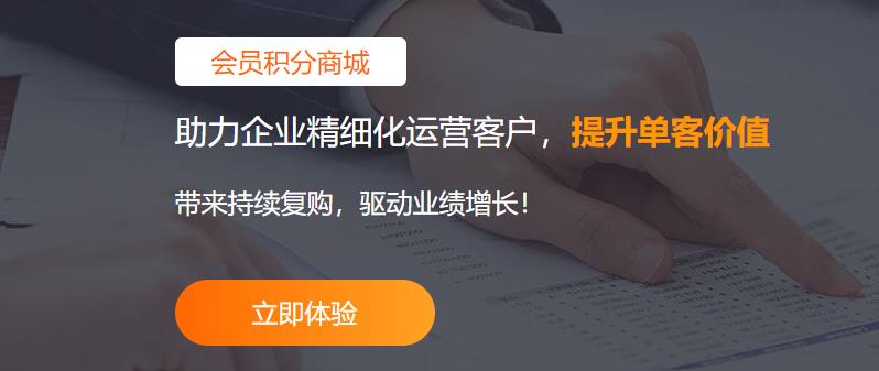 2021年积分商城系统技术方案哪家更好？