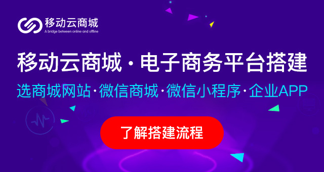 私域流量电商平台都有哪些呢?