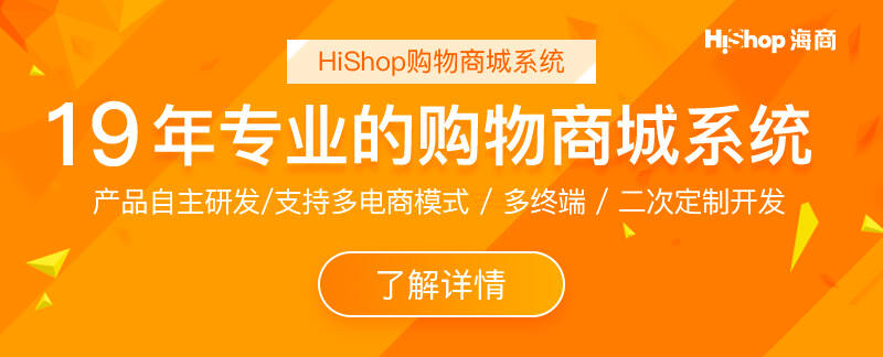 开发一个微信分销商城系统需要多少钱?