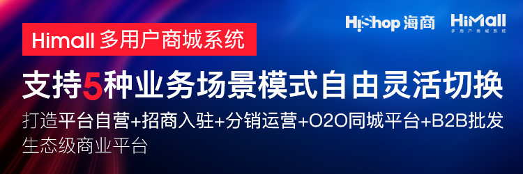 多用户商城系统源码搭建商城需要多少钱?