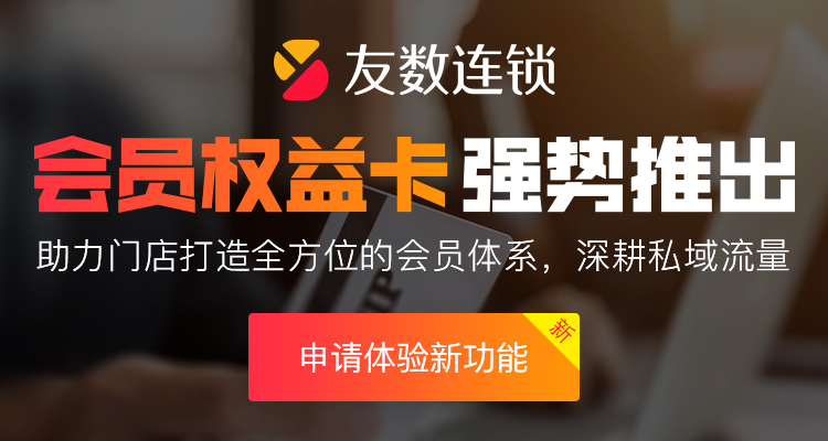 如何做好会员管理?