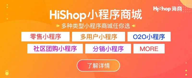 小程序商城一定收费吗?是哪些费用?