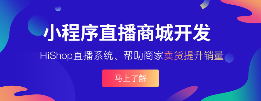 微信小程序直播好用吗？