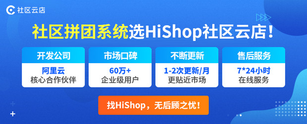 社区团购营销主题活动怎么策划？