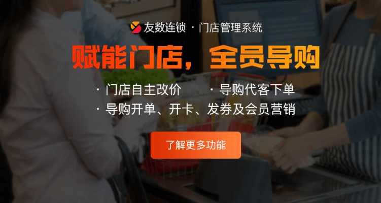 小店会员系统应该怎么做?