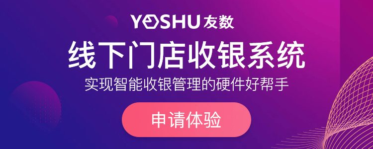 大型超市收银系统多少钱一套？