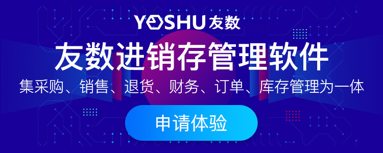 2022年什么是仓管员erp系统软件?怎么操作?