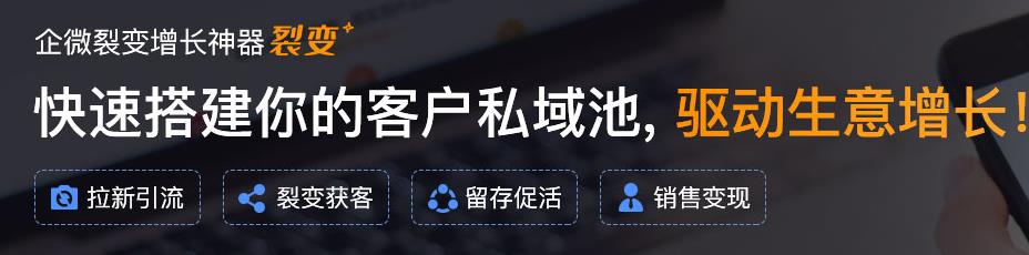 2021年裂变营销系统有什么用?微信裂变营销系统怎么做?
