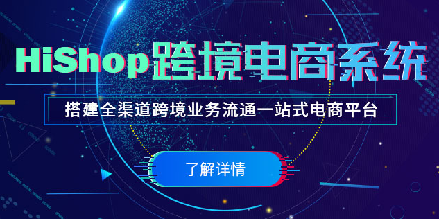 2021年跨境电商erp系统软件最好用的是哪一个？