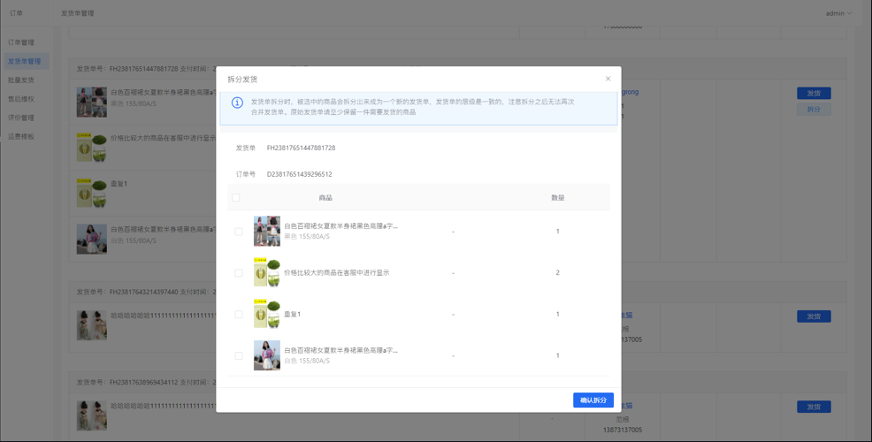 全渠道社交零售商城系统-HiStore正式官宣!好产品值得被等待!