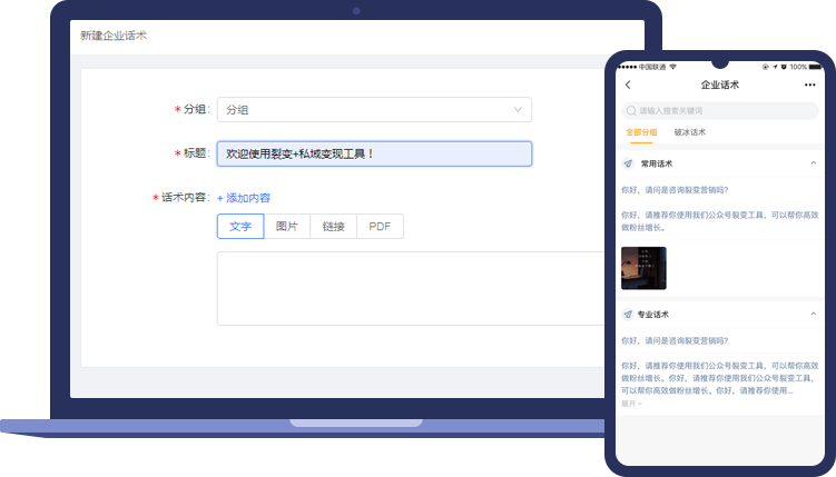 2021年裂变系统是什么?裂变引流流程步骤是怎么样的?