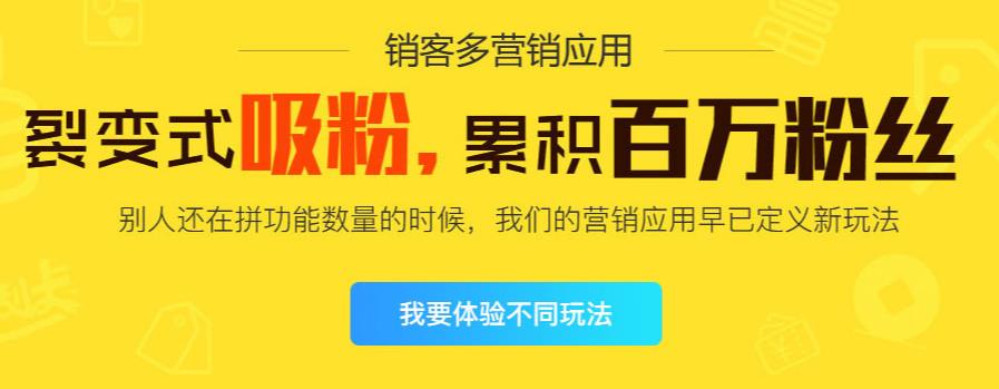 2021年群发裂变系统是什么?为什么要做群发裂变?