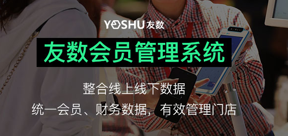 会员卡管理系统哪里买？