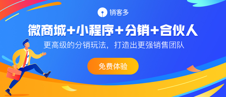 怎么推广微商城?有什么办法?