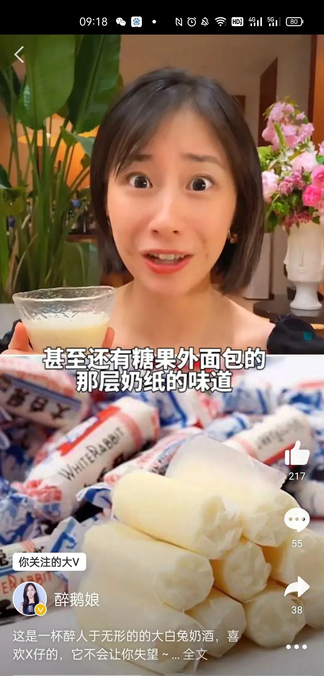 “酒中作乐”7年变现3.5亿，红酒网红“醉鹅娘”是如何做到的?