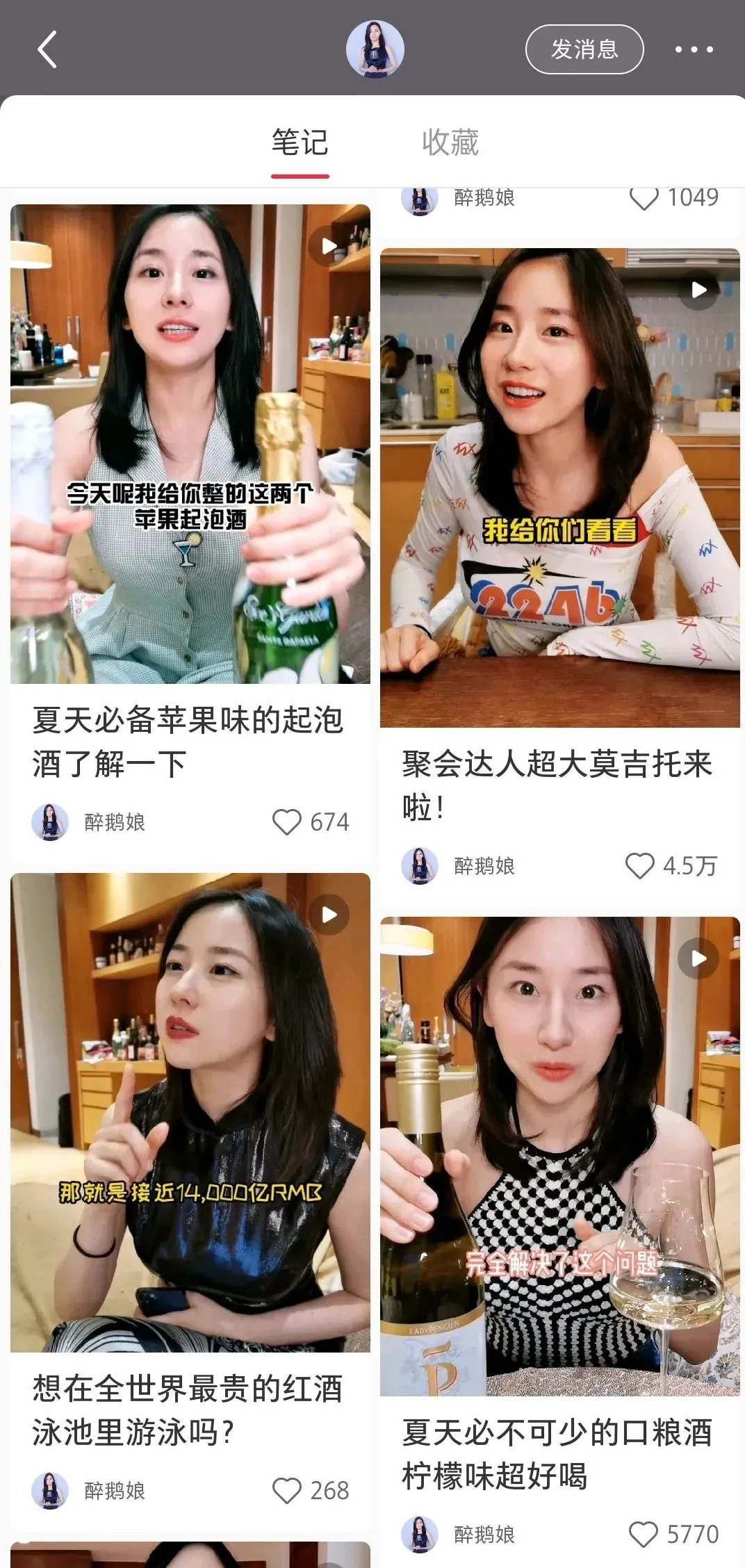 “酒中作乐”7年变现3.5亿，红酒网红“醉鹅娘”是如何做到的?