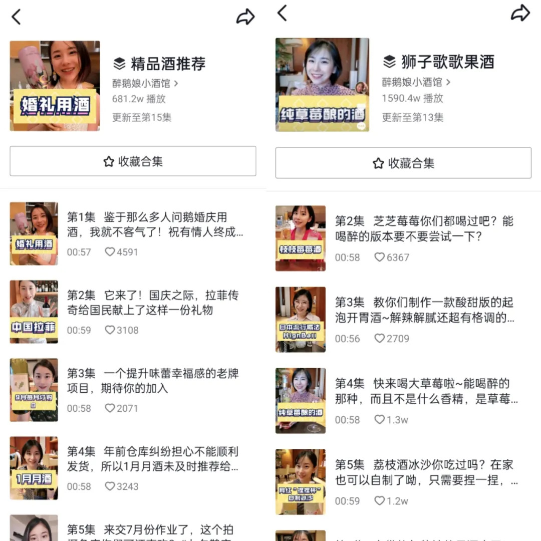 “酒中作乐”7年变现3.5亿，红酒网红“醉鹅娘”是如何做到的?