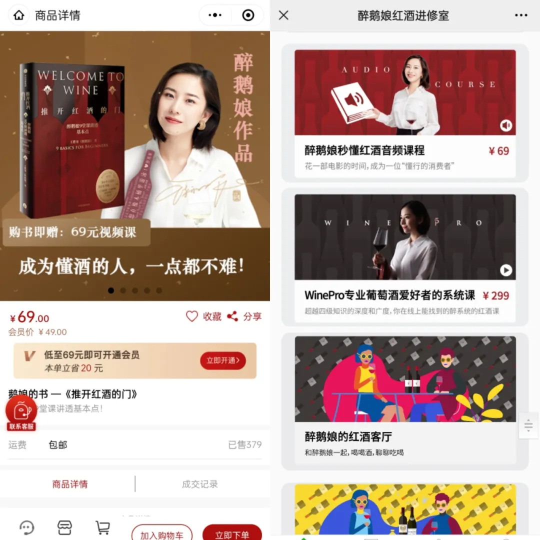 “酒中作乐”7年变现3.5亿，红酒网红“醉鹅娘”是如何做到的?