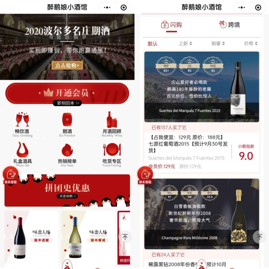 “酒中作乐”7年变现3.5亿，红酒网红“醉鹅娘”是如何做到的?