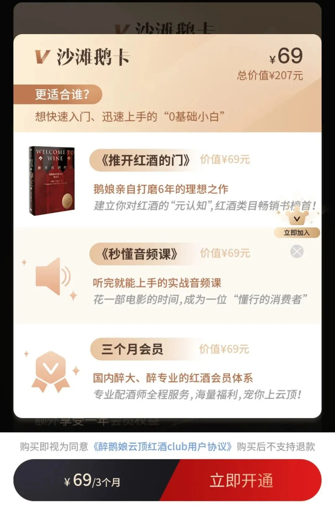 “酒中作乐”7年变现3.5亿，红酒网红“醉鹅娘”是如何做到的?