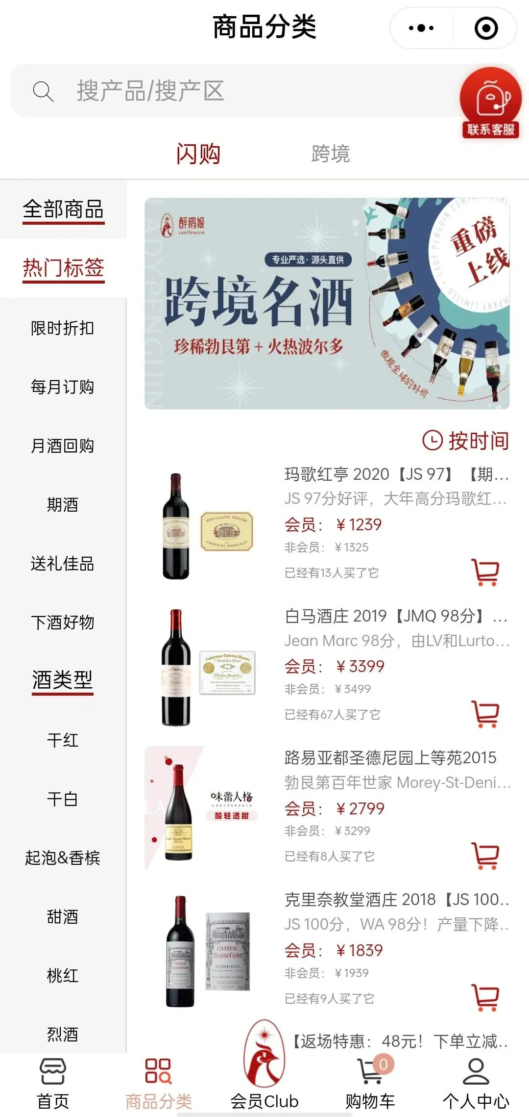 “酒中作乐”7年变现3.5亿，红酒网红“醉鹅娘”是如何做到的?