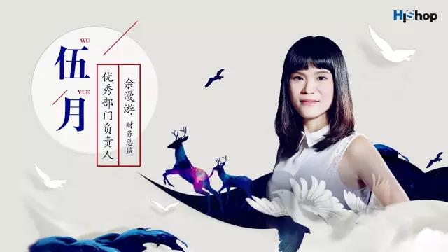 人物丨余漫游：我的悠米游戏大厅味道是野心和厚道