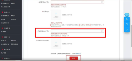 2021年淘宝双十一商家报名全攻略