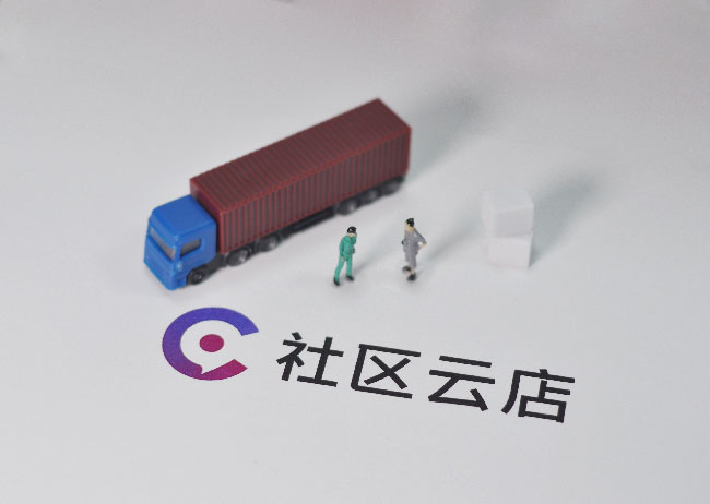 做社区团购的核心是什么?